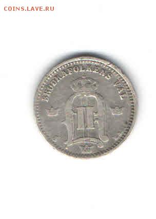 ШВЕЦИЯ 25 ЭРЕ 1877 ДО 27.03 - 1149