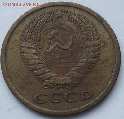 5 копеек 1973  до 25 марта  23-00 мск - DSCF9930