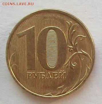Повороты 1,2,5 руб. - полный раскол2