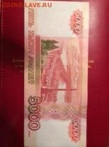 5000 тр с номером всех семёрок - image