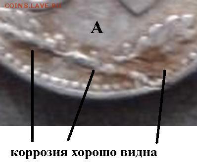че е за монета - 20140303_134439