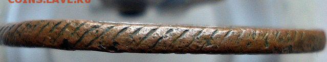 2 копейки 1802 ЕМ (желтая) - DSC01548.JPG
