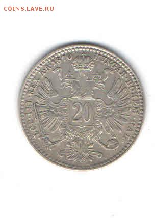 ВЕНГРИЯ 20 КРЕЙЦЕРОВ 1870 ДО 27.03 - 2211