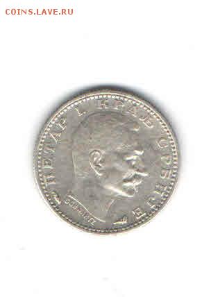 СЕРБИЯ 50 ПАРА 1915 ДО 27.03 - 2214
