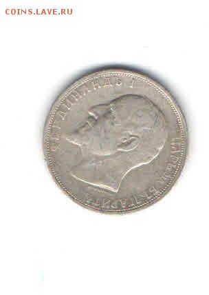 БОЛГАРИЯ 50 СТОТИНОК  1912  ДО 21.03 - 2224