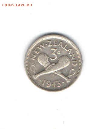НОВАЯ ЗЕЛАНДИЯ 3 ПЕНСА 1943 ДО 27.03 - 2225