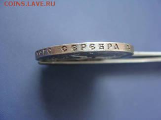 1 рубль 1921года. Фуфло или подлинный? - 7067544