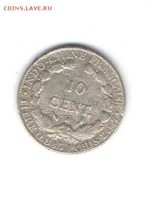 ФРАНЦУЗСКИЙ ИНДОКИТАЙ 10 ЦЕНТОВ 1900 ДО 27.03 - 2233