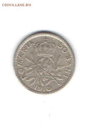 РУМЫНИЯ 50 БАНИ 1910 ДО 27.03 - 2235