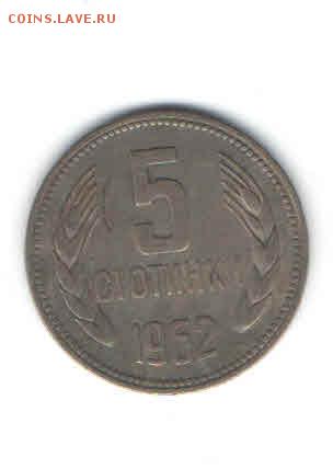 БОЛГАРИЯ 5 СТОТИНОК 1962 ДО 27.03 - 2241
