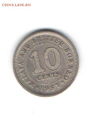 БРИТАНСКОЕ БОРНЕО 10 ЦЕНТОВ 1957 ДО 27.03 - 2249