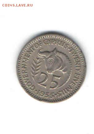 КИПР 25 МИЛС 1955 ДО 27.03 - 2255