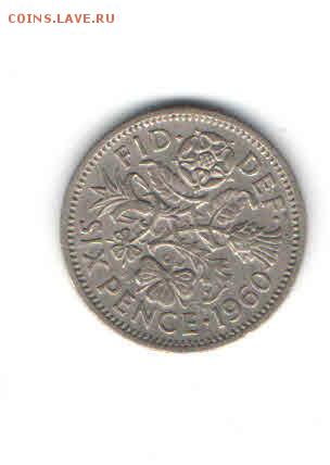 ВЕЛИКОБРИТАНИЯ 6 ПЕНСОВ 1960 ДО 27.03 - 2257