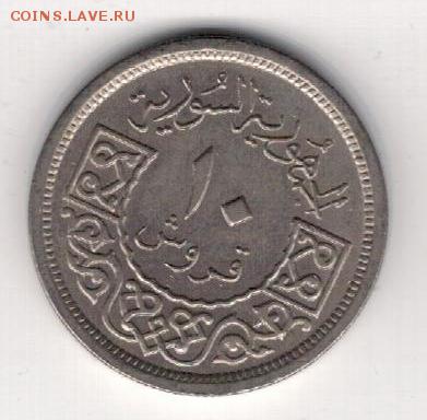 СИРИЯ 10 ПИАСТРОВ 1948 ДО 27.03.14 В 22.00МСК (7787) - 4-сир10п-48а
