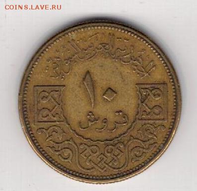 СИРИЯ 10 ПИАСТРОВ 1965 ДО 27.03.14 В 22.00МСК (7787) - 4-сир10п-65а