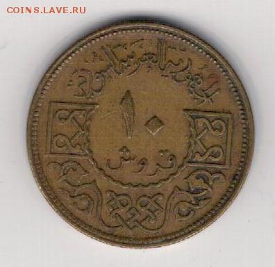 СИРИЯ 10 ПИАСТРОВ 1974 ДО 27.03.14 В 22.00МСК (7787) - 4-сир10п-74а