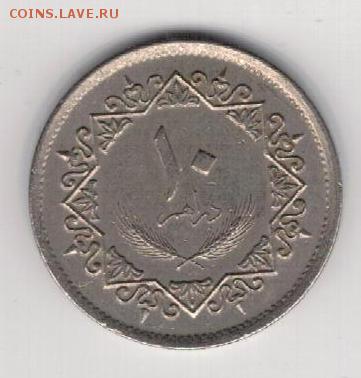 ЛИВИЯ 10 ДИРХАМОВ 1975 ДО 27.03.14 В 22.00МСК (7787) - 4-сир10п-75а