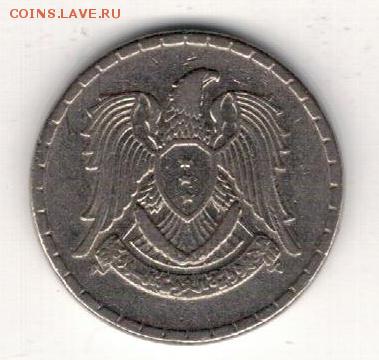 СИРИЯ 25 ПИАСТРОВ 1968 ДО 27.03.14 В 22.00МСК (7787) - 4-сир25п-68