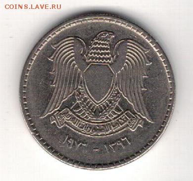 СИРИЯ 25 ПИАСТРОВ 1976 ФАО ДО 27.03.14 В 22.00МСК (7787) - 4-сир25п-76