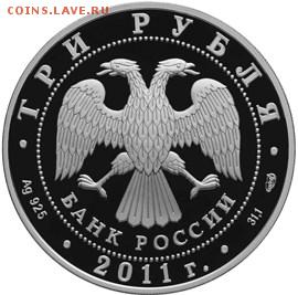 МИР НАШИХ ДЕТЕЙ 3 рубля 2011 год - Мир детей1