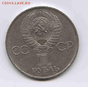 15 Юбилейных монет СССР - scanlite2