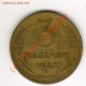 3копейки 1924год до 6.03.2010г  21-00МСК - 3.55 р