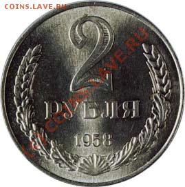 Помогите определить фальшак или нет ??? - 1958 2p R