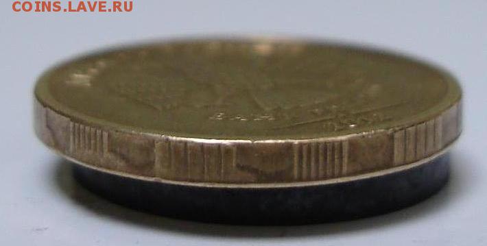 10 руб. 2012 года.Сильные следы соударения +гурт... - 2121в.JPG