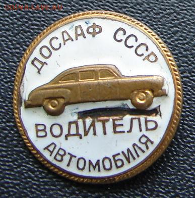 Водитель автомобиля ММД до 02-04-2014 до 22-00 по Москве - Водитель авто А.JPG