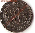 полушка 1795 бб, фуфелок - пол.1795