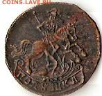 полушка 1759, фуфелок - полу.1759