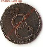 полушка 1796, фуфелок - полу.1796