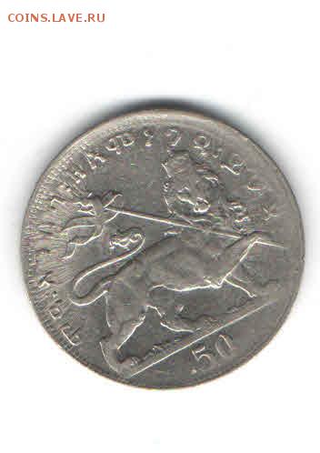 ЭФИОПИЯ 50 МАТОН 1930 ДО 2.04 - 1113