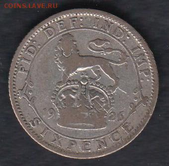Великобритания 6 пенсов 1926 до 30.03.2014 22-00 - Великобритания 6 пенсов 1926 а