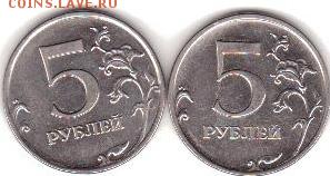 5 рублей 2009г ммд новый разновид? - Изображение1