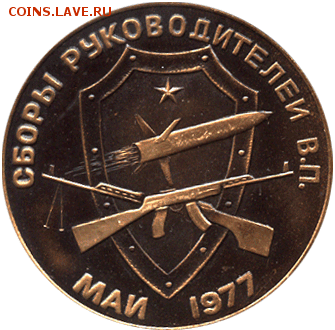 Изображение автомата Калашникова на бонах, монетах, жетонах - desk-medals-053-1