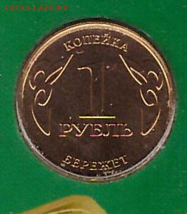 Жетон Сбербанка 2009 год до 03.04. 2014 г.22-00 мск - календарь Сбера с жетоном 2009 2