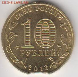 10 р.2012 Туапсе Выкус.Антивыкус. До 22.00 3.04.2014 - туапсеа
