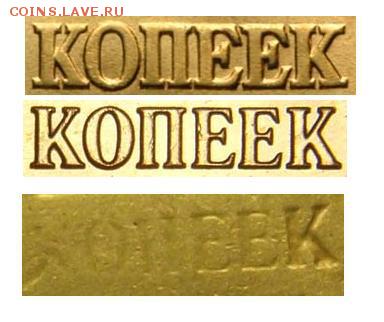 10коп инкуз - инкуз.JPG