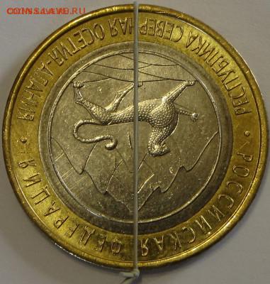 10 руб. Северная Осетия поворот на 180 градусов до 05.04. - IMG_9626