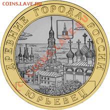 10 Рублей к победе не будет, а будут 3 Рубля - Юрьевец.JPG