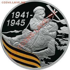 10 Рублей к победе не будет, а будут 3 Рубля - 5111-0196R.JPG