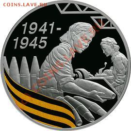 10 Рублей к победе не будет, а будут 3 Рубля - 5111-0195R.JPG