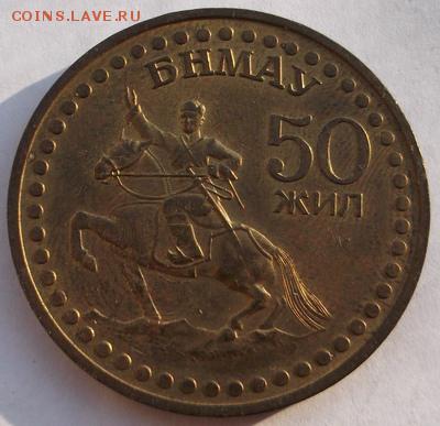 1 тугрик 1971 Монголия до 04,04 23-00 мск - dscf4186