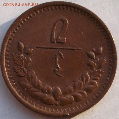 2 менге 1925 Монголия до 04,04 23-00 мск - dscf4196