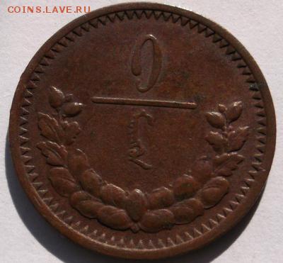 1 менге 1925 Монголия до 04,04 23-00 мск - dscf4293