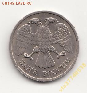 20 руб 1993 года ЛМД Оценка - 4088824761_2