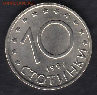 Болгария 10 стотинок 1999 до 03.04.2014 22-00 - Болгария 10 стотинок 1999 а