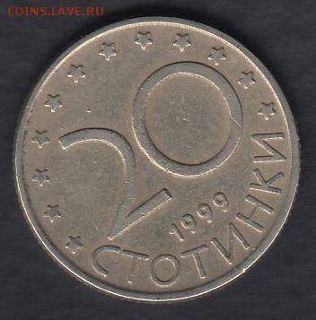 Болгария 20 стотинок 1999 до 03.04.2014 22-00 - Болгария 20 стотинок 1999 а