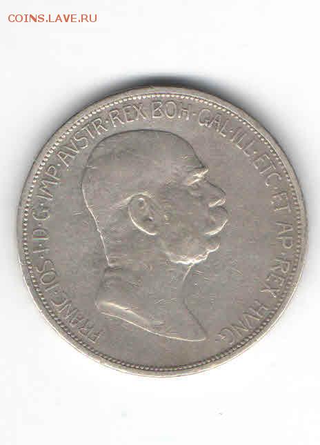 АВСТРИЯ 5 КРОН 1908 ДО 7.04 - 11